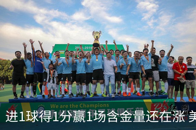 进1球得1分赢1场含金量还在涨 美加墨世界杯4队已圆梦