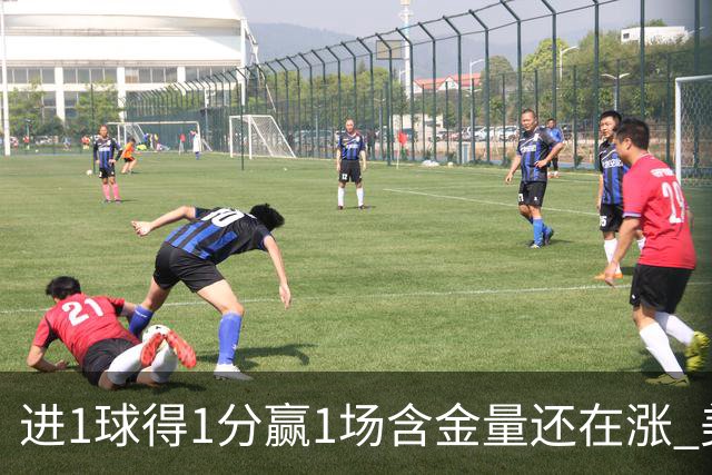 进1球得1分赢1场含金量还在涨 美加墨世界杯4队已圆梦
